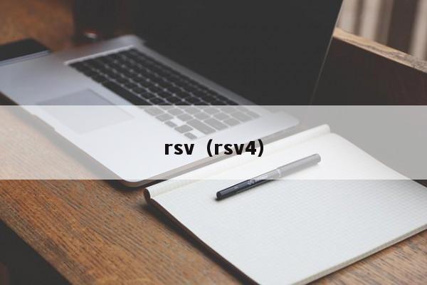 rsv(rsv4)