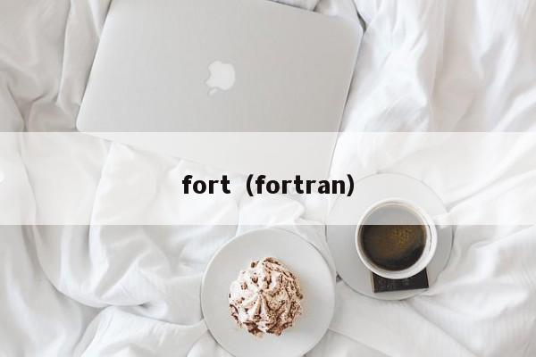 fort(fortran)
